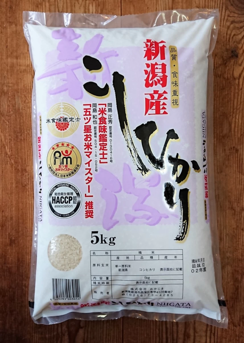 【令和5新米 送料無料（一部除く）】新潟産コシヒカリ15kg